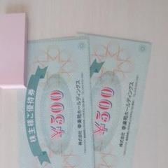 幸楽苑 株主優待券 5000円分