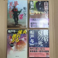 2025年最新】新宿・夏の死の人気アイテム - メルカリ