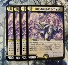 2025年最新】シフォン デュエマの人気アイテム - メルカリ
