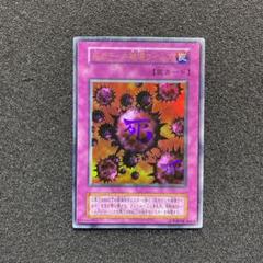 遊戯王 - No.1764 遊戯王 良品 初期 死のデッキ破壊ウイルス ウルトラレア Amazon.co.jp: 遊戯王OCG 死のデッキ破壊ウイルス 初期 ウルトラ