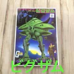 機動戦士ガンダム ガウ ビグザム モビルアーマー プラモデル