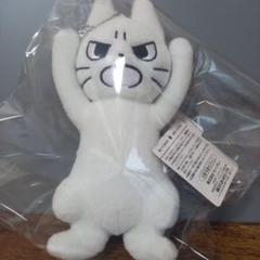しかるねこ　ボールチェン付き　マスコット　新品　未使用