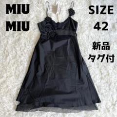 【★日本未入荷★】MIUMIU ☆ レースドレス 国内かなりレア❗️入荷1点のみ❗️ miumiu ミュウミュウ レース