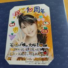 8077 モーニング娘。 道重さゆみ 生写真 43枚セット 8077 モーニング娘。 道重さゆみ 生写真 43枚セット