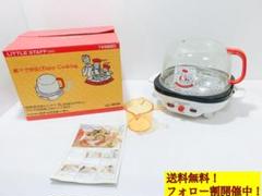 LITTLE STAFF 親子で仲良くcooking!スナックスチーマー 蒸し器