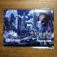 2025年最新】攻殻機動隊 トレカの人気アイテム - メルカリ 2025年最新】攻殻機動隊 トレカの人気アイテム - メルカリ