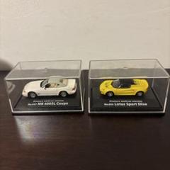 北原　ミニカー　メルセデスベンツとロータススポーツ