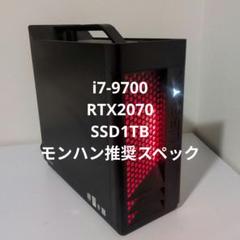 【ハイスペックゲーミングPC】i7-9700/RTX2070/SSD1TB