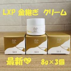 【新品未使用】LXP 金継ぎ クリーム 8g 2025年最新】LXP 金継ぎ クリーム 8gの人気アイテム - メルカリ