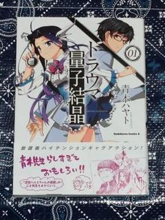 青木ハヤトの中古 未使用品 メルカリ
