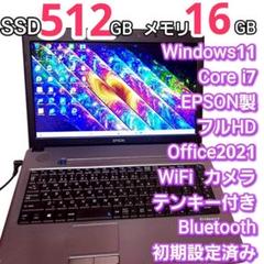 驚速！初心者向け Windows11 オフィス corei7 16GB SSD