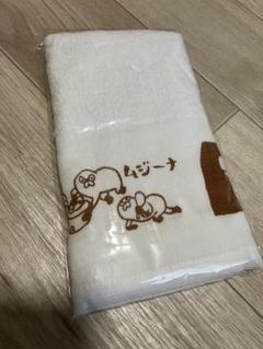 くまみね ムジーナ タオル 茶色
