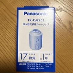 2025年最新】Panasonic 浄水器カートリッジの人気アイテム