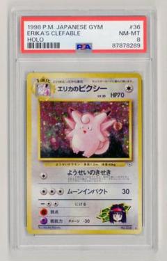 ピッピ　ピクシー　ARS10セット 旧裏 ピッピピクシーARS10セット 旧裏