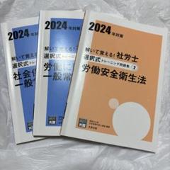 【フルセット】大原社労士合格コース（直前対策＆模試含む全て）2023年度版 フルセット】大原社労士合格コース（直前対策＆模試含む全て