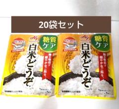 白米どうぞ　2袋セット販売 Amazon.co.jp: 【2個セット】白米どうぞ 糖質の吸収が穏やかな