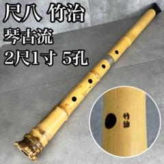 2025年最新】中古 尺八の人気アイテム - メルカリ