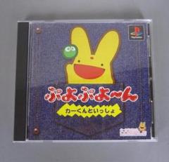 Amazon.co.jp: ぷよぷよ～ん －カーくんといっしょ－ : Video Games