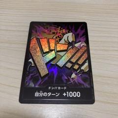ドン!!カード(ルッチ) スーパーパラレル　10枚セット スーパーパラレル】【PRB-01】ドン!!カード【ロブ・ルッチ