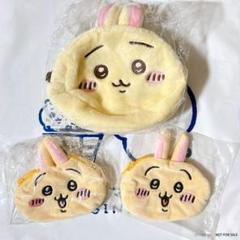 ちいかわ リバペン うさぎになったちいかわ トレーディングおかおポーチ 3点