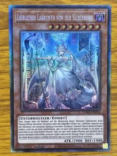 遊戯王　白銀の城のラビュリンス　コレクターズレア　ドイツ　EU版
