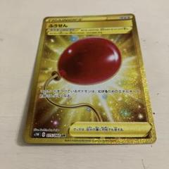 2025年最新】ふうせん urの人気アイテム - メルカリ