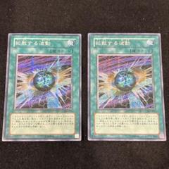 PSA10 遊戯王旧アジア 拡散する波動 シークレット 2025年最新】拡散する波動 シークレットの人気アイテム - メルカリ