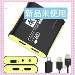 新品❣️ビデオキャプチャーボード HDMI Switch対応 1080P