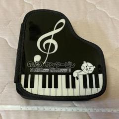 のだめカンタービレ　ピアノ型小物入れ