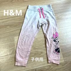H&M ミニーマウス グレー ボトムス　ウエスト調節　綿81% 長ズボン