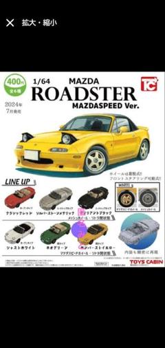 【1/64ミニカー改造用】トイズキャビン ロードスター用 4点式ロールバー Amazon.co.jp: 164ミニカー改造用トイズキャビン ロードスター用
