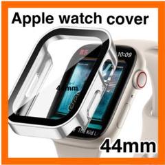 アップルウォッチカバー 防水 フラット ケース ガラスフィルム 44ｍｍ 銀