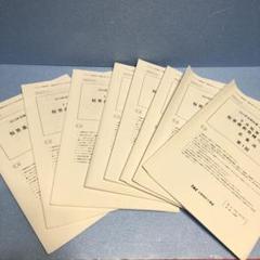 【最新版】USCPA TAX直前対策まとめ2023 Ver.6 2025年最新】uscpa reg tacの人気アイテム - メルカリ