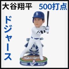 【大谷翔平/500打点/ボブルヘッド】ドジャース/RBI/2024/224個限定
