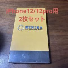 MINIKA ガラスフィルム 覗き見防止＋アンチグレア　2枚セット