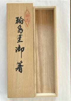 空箱　木箱