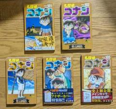 名探偵コナン1-102巻セット
