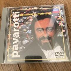 パヴァロッティ•イン•ハイドパークdvd 1991年収録