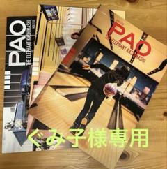 エレカシ会報　PAOシリーズセット 　15冊 2025年最新】エレカシ paoの人気アイテム - メルカリ