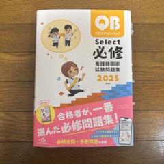 2025年最新】クエスチョンバンク 2025の人気アイテム - メルカリ