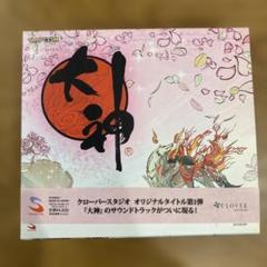 大神 絶景版 PlayStation 3 the Best ((大神サウンドトラックCD「幸玉選曲集」) 同梱) - PS3 CD付き『大神 絶景版 PS3 the Best』発売決定！名曲選りすぐり