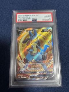 【BGS 9.5ゴールドラベル】ルカリオV 争奪戦 プロモ bg556 2025年最新】ルカリオ争奪戦の人気アイテム - メルカリ