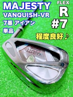 ★超高級★7番 アイアン 単品 MAJESTY VANQUISH VR ゴルフ