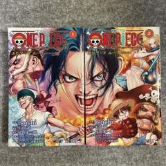 ワンピース エピソードエース 1,2巻セットの通販 by m.n｜ラクマ