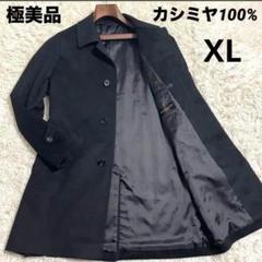 ピュアカシミヤ100% ロングコート チェスターコート XL ビジネス