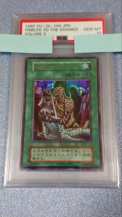 【PSA9】死者への手向け パラレルレア 初期 1999年 2025年最新】Yahoo!オークション -死者への手向け パラレルの