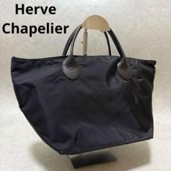 極美品✨ Hervé Chapelier ブラック レザートートバッグ 2025年最新】エルベシャプリエ レザーの人気アイテム - メルカリ