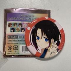 京アニ2025 缶バッジコレクションA エルマ 小林さんちのメイ