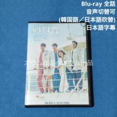 【BD】病院船 (吹替付)