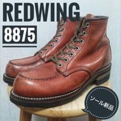 REDWING 8875 US8 vibram700カスタム ソール新品 - メルカリ